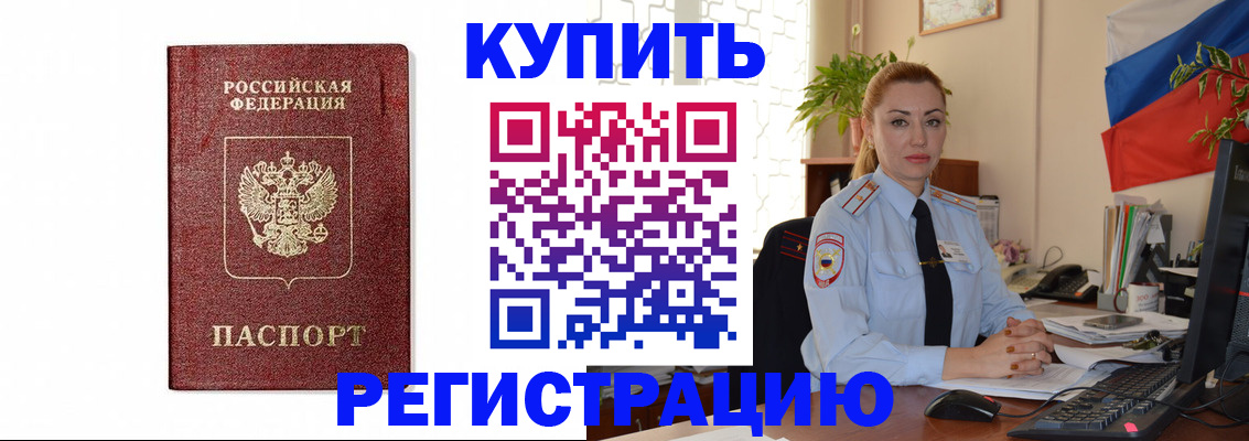 прописка иностранных граждан в Каменск-Шахтинском