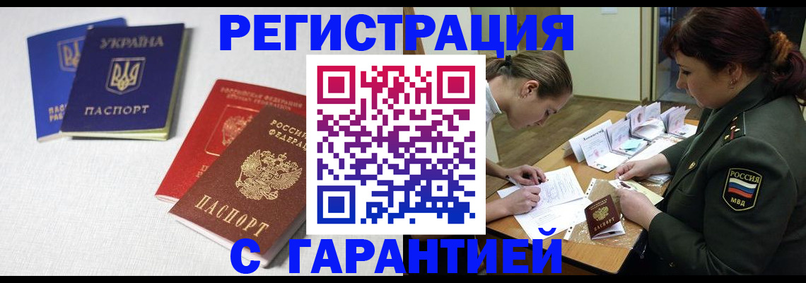 временная регистрация госуслуги в Каменск-Шахтинском