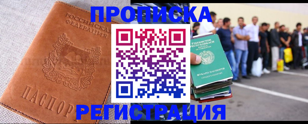 прописка паспорт в Каменск-Шахтинском