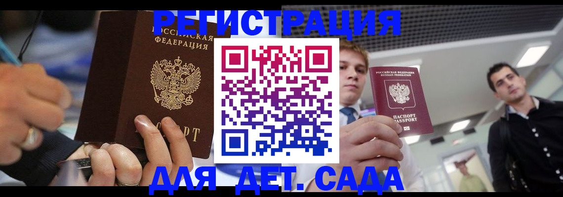 прописка для работы в Каменск-Шахтинском