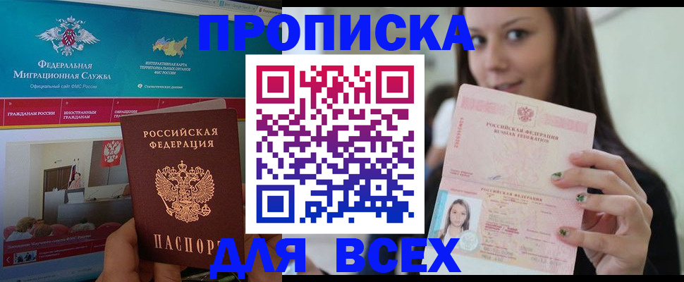 пропишу в квартире в Каменск-Шахтинском