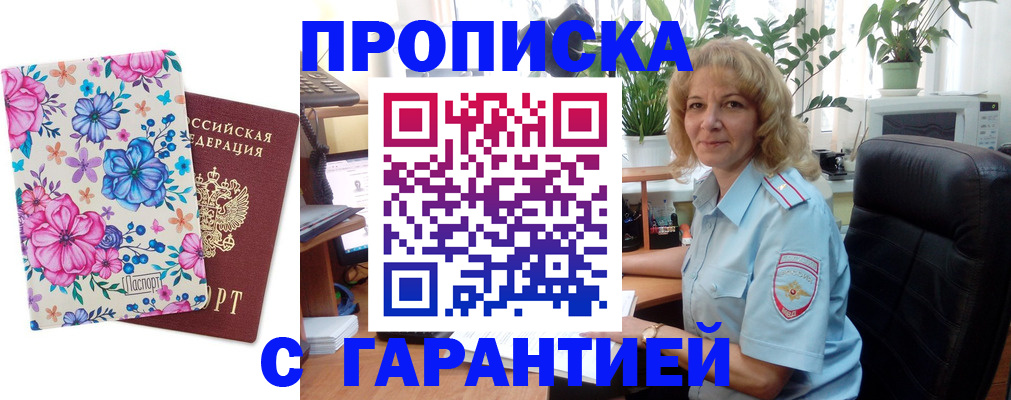 прописка иностранных граждан в Каменск-Шахтинском