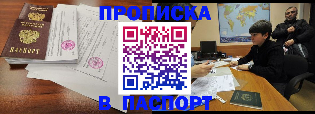 временная регистрация адрес в Каменск-Шахтинском